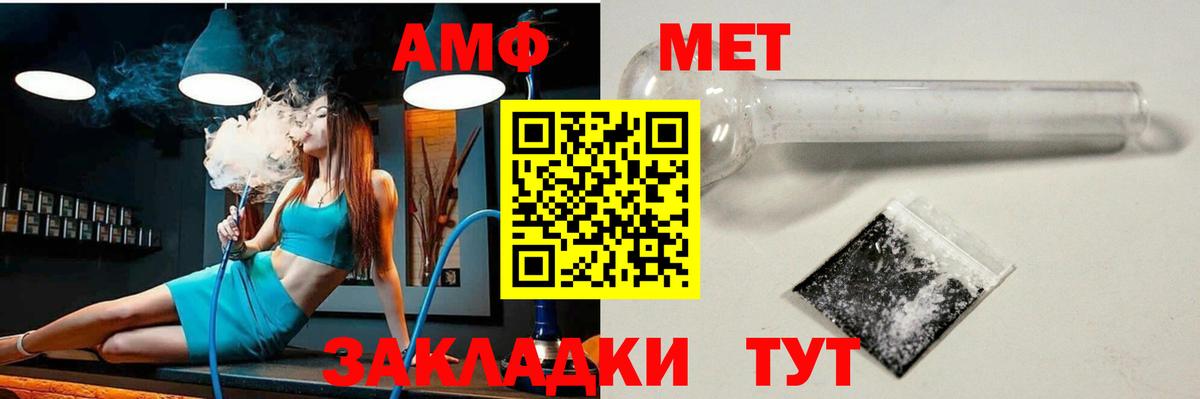 Арзамас  Amphetamine  Вход с VPN  hydra ссылка  Амфетамин 97% 
