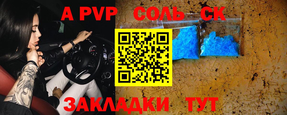 Alpha-PVP СК КРИС Арзамас