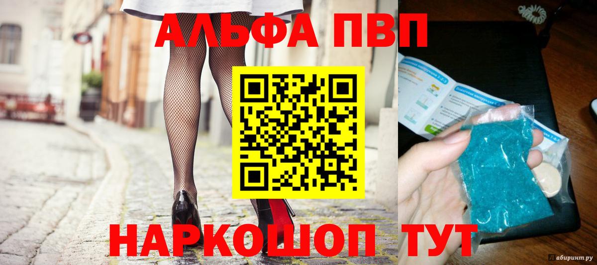 Alpha PVP СК КРИС  Вход с VPN  A-PVP  Арзамас 