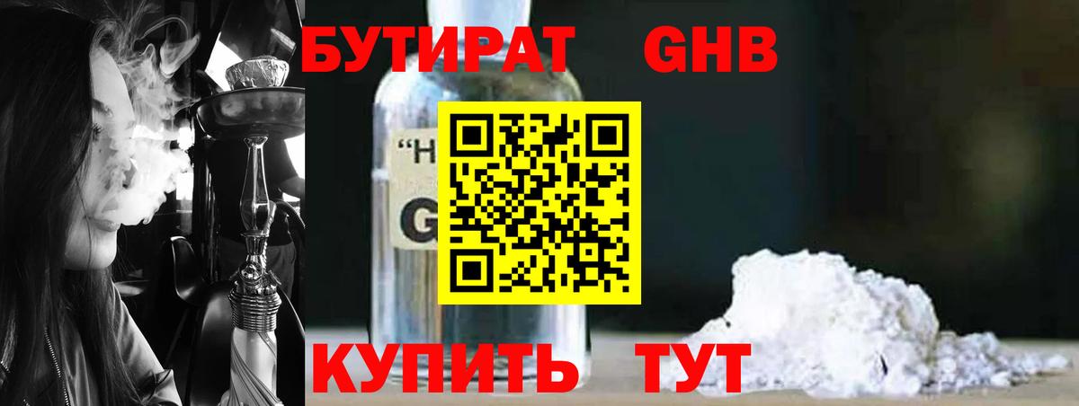 БУТИРАТ оксана Арзамас