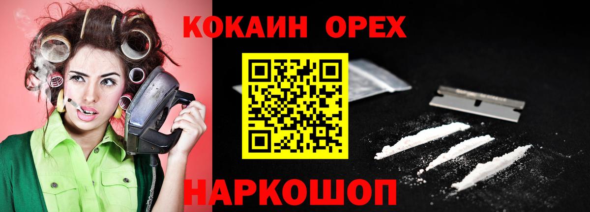 Cocaine FishScale Арзамас