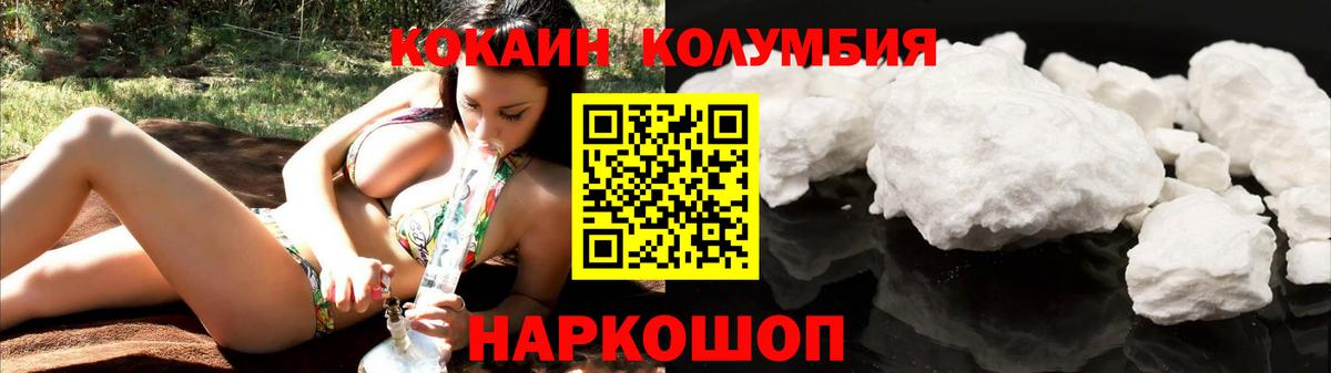 КОКАИН 97%  КОКАИН 98%  цена   Арзамас  Вход с VPN 
