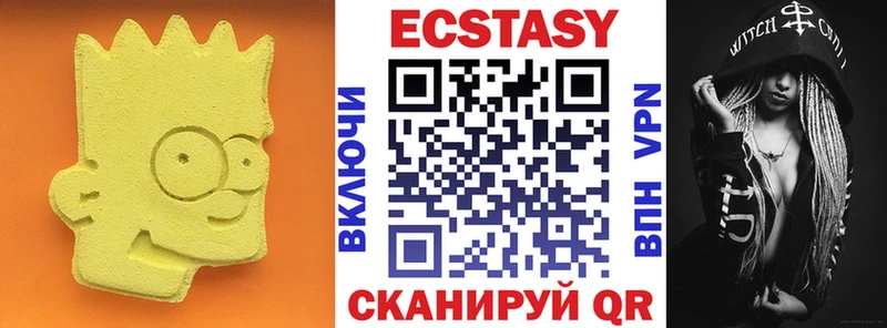 Экстази VHQ  Купить где  Арзамас 