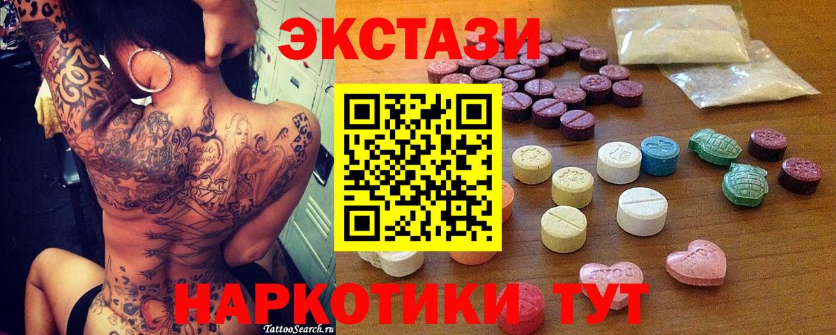 ЭКСТАЗИ 280 MDMA  Экстази  Вход с VPN  Арзамас  ЭКСТАЗИ Cube 