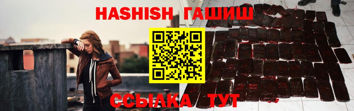 Гашиш  Вход с VPN  Арзамас  Гашиш Cannabis 