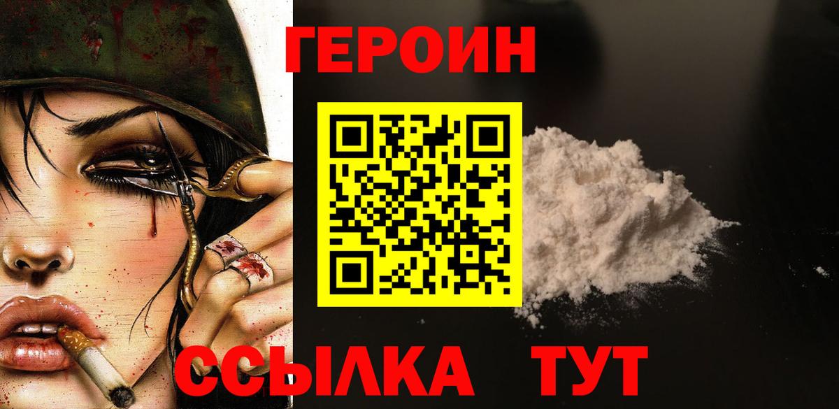 Арзамас  Героин Heroin  ГЕРОИН  Вход с VPN 