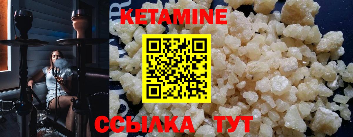 Кетамин VHQ  Вход с VPN  Арзамас  Кетамин ketamine 