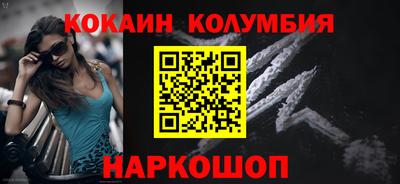 кокаин колумбия Сланцы