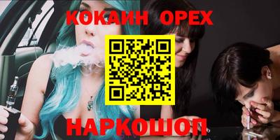 кокаин колумбия Сланцы