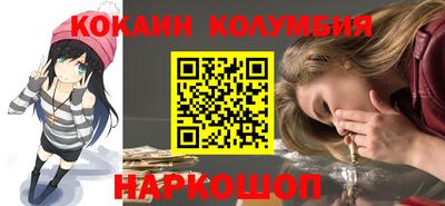 кокаин колумбия Сланцы