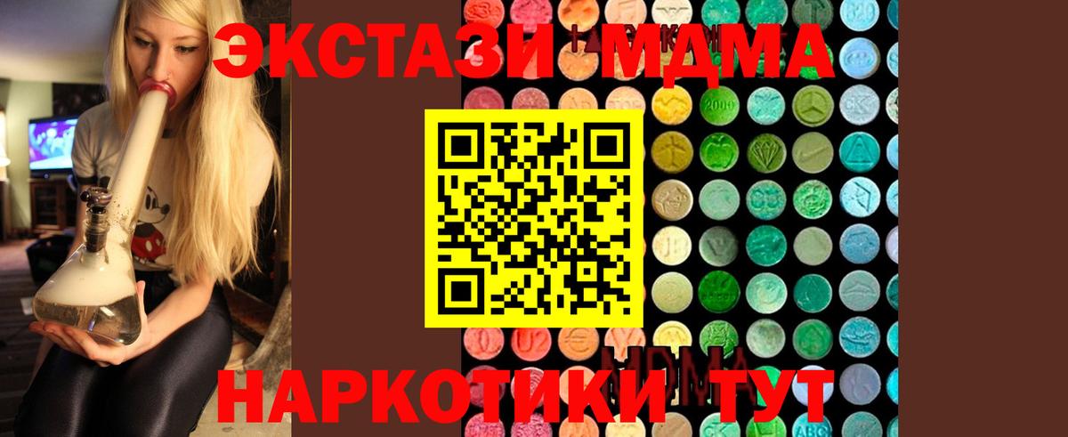 MDMA crystal  Вход с VPN  Арзамас  MDMA crystal 