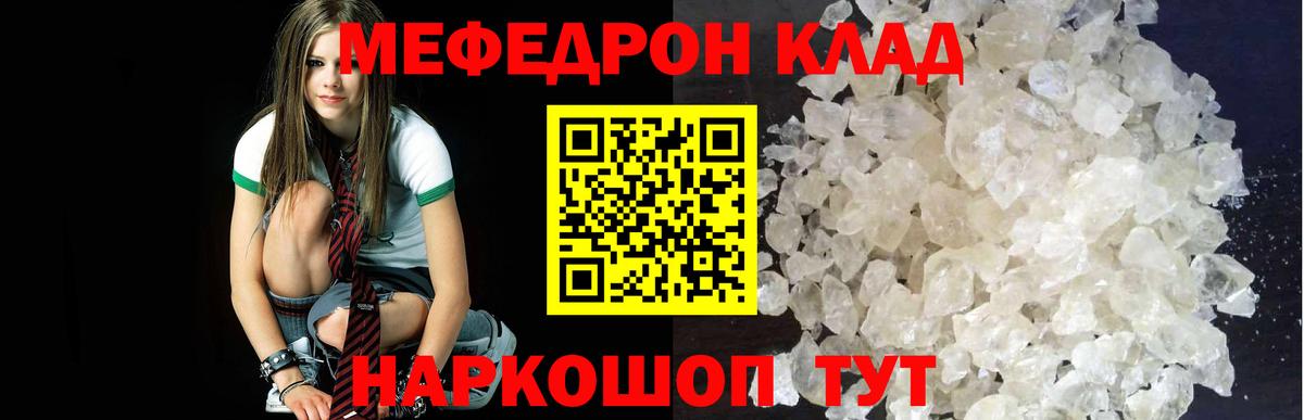 МЕФ кристаллы Арзамас