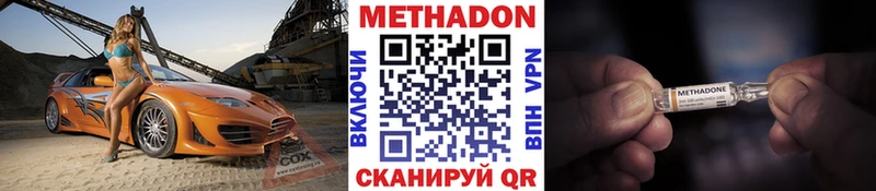 Купить Арзамас Метадон methadone