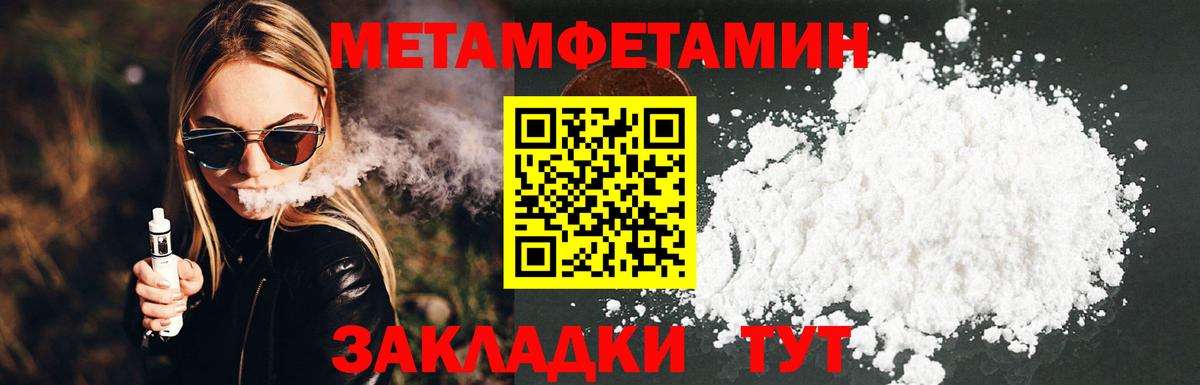 Метамфетамин винт  Вход с VPN  Арзамас  МЕТАМФЕТАМИН  Метамфетамин винт 