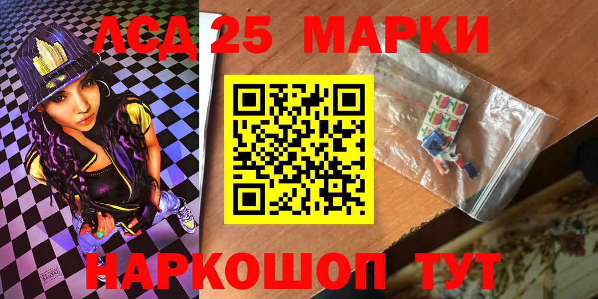 Наркотические марки 1500мкг Арзамас
