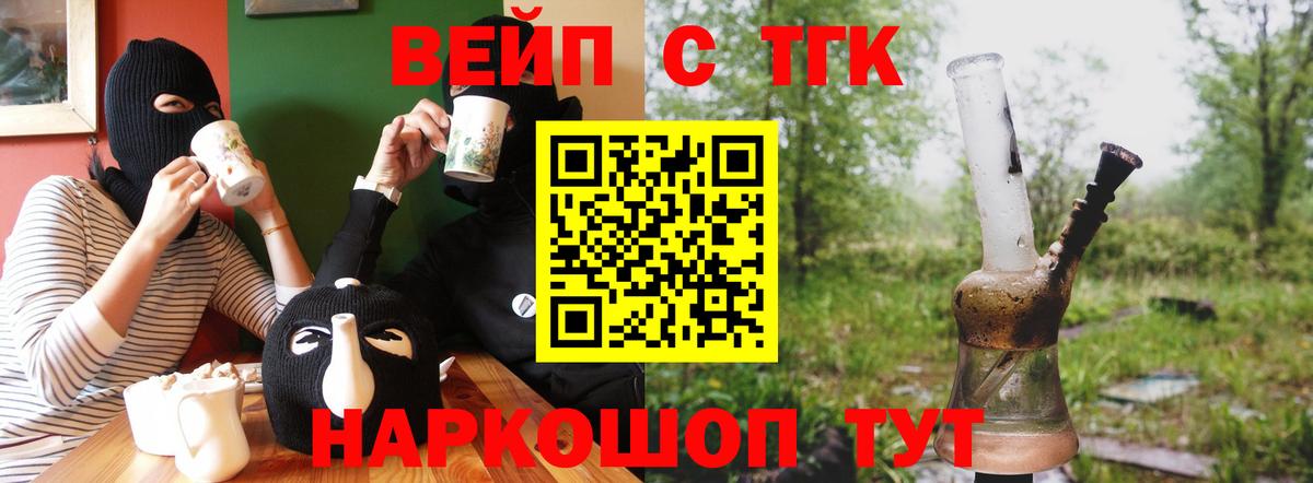 ТГК жижа Арзамас
