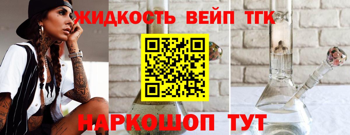 Дистиллят ТГК Wax  ТГК концентрат  мега маркетплейс  Вход с VPN  Арзамас 