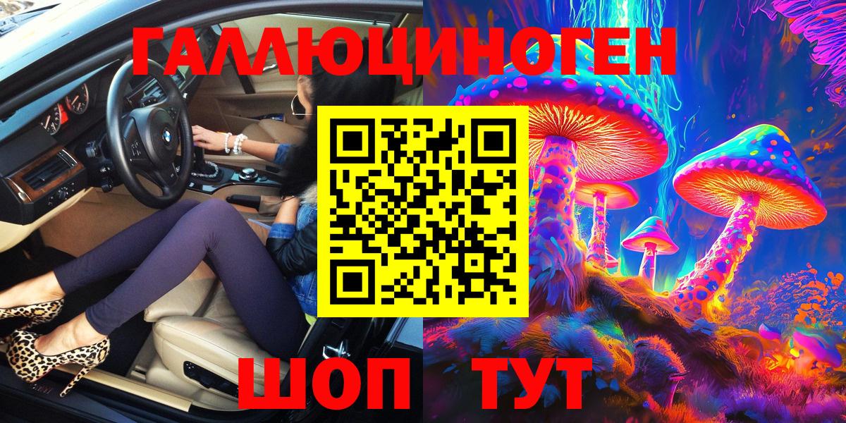 Галлюциногенные грибы Cubensis  Вход с VPN  Арзамас  Псилоцибиновые грибы мухоморы 